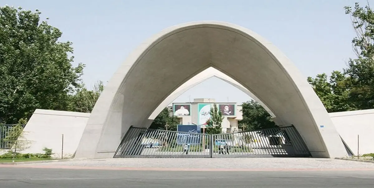 اعلام تمهیدات جدید آموزشی در دانشگاه علم و صنعت