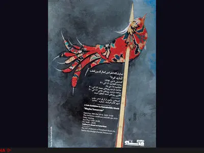 «شاید فردا» در گالری فرشته