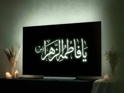 مادرانه‌ای از فیلم‌های سینمایی در روز شهادت بانوی دو عالم