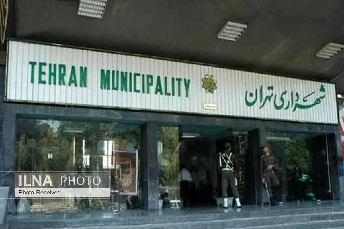 رشته تحصیلی شهرداران چیست؟