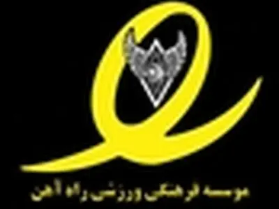 استیلی هیچ‌گونه حق مالکیتی و سهامی در راه‌آهن ندارد