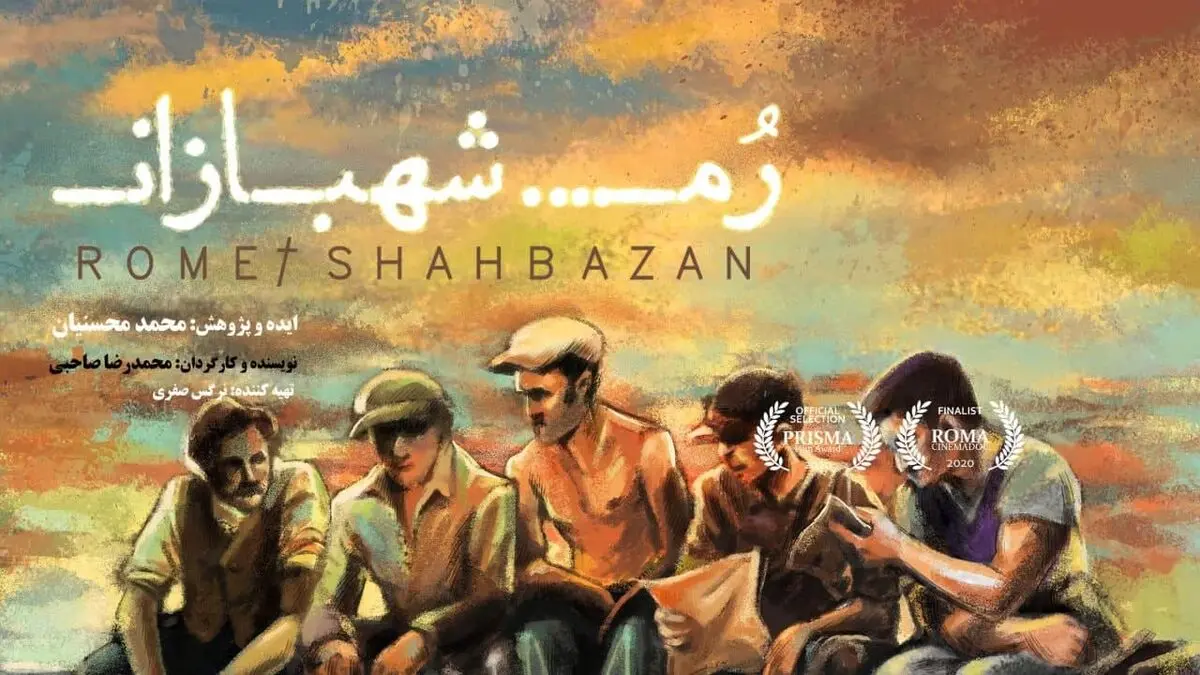 «رم شهبازان» قهرمانان کم‌تر دیده شده راه‌آهن ایران را به تصویر می‌کشد/ انصراف از اکران پرده‌ای به دلیل کرونا