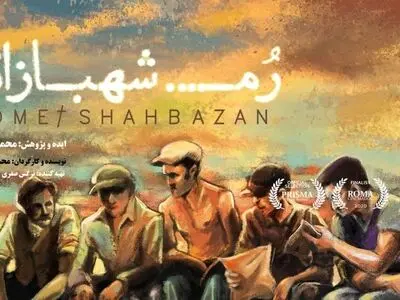 «رم شهبازان» قهرمانان کم‌تر دیده شده راه‌آهن ایران را به تصویر می‌کشد/ انصراف از اکران پرده‌ای به دلیل کرونا