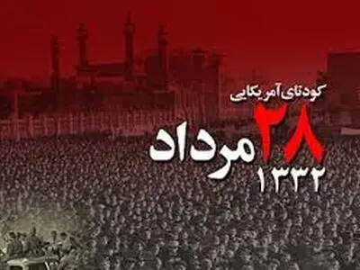نمی‌شود به دادخواست شکایت ایران از آمریکا در موضوع کودتا ۲۸مرداد خوشبین بود/ ایران چاره‌ای جز تقویت بازدارندگی دفاعی خود ندارد