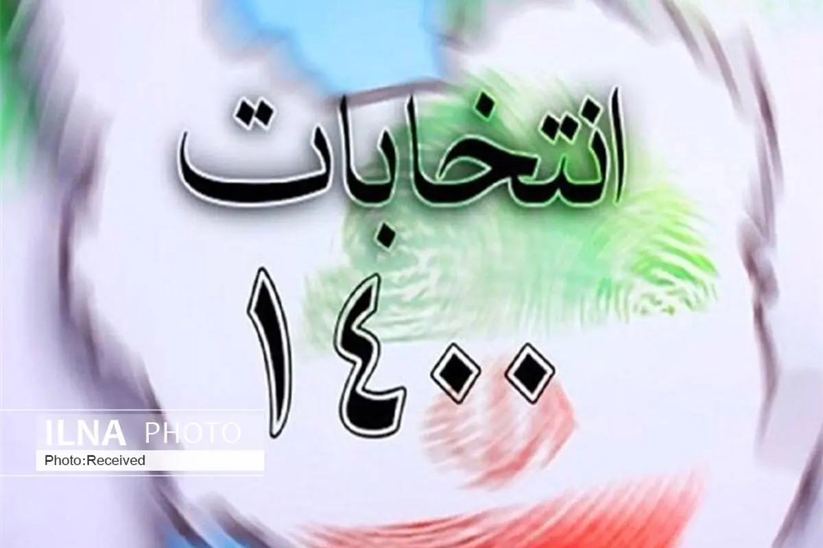 کدام نامزدهای ریاست‌جمهوری روز شنبه برنامه تبلیغاتی دارند
