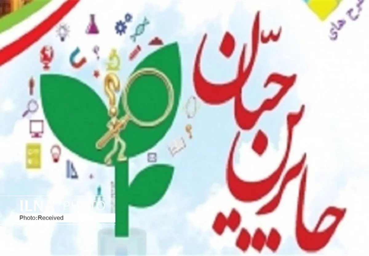 شرکت 94 هزار دانش آموز ابتدایی قزوین در جشنواره استانی جابربن حیان