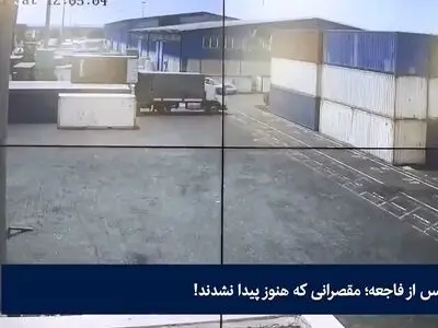۴۰ روز از فاجعه گذشت؛ مقصرانی که هنوز معرفی نشدند! + فیلم
