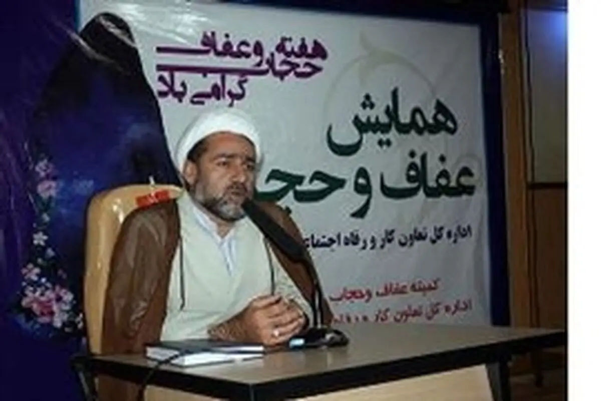 بیشترین مشکلات ما از افراد بی‌عفاف و بی‌عفت است