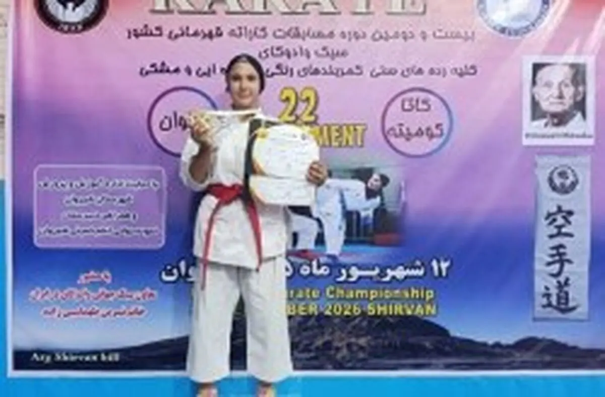 کسب دو مدال طلا توسط کاراته‌کای کیش در مسابقات قهرمانی کشور