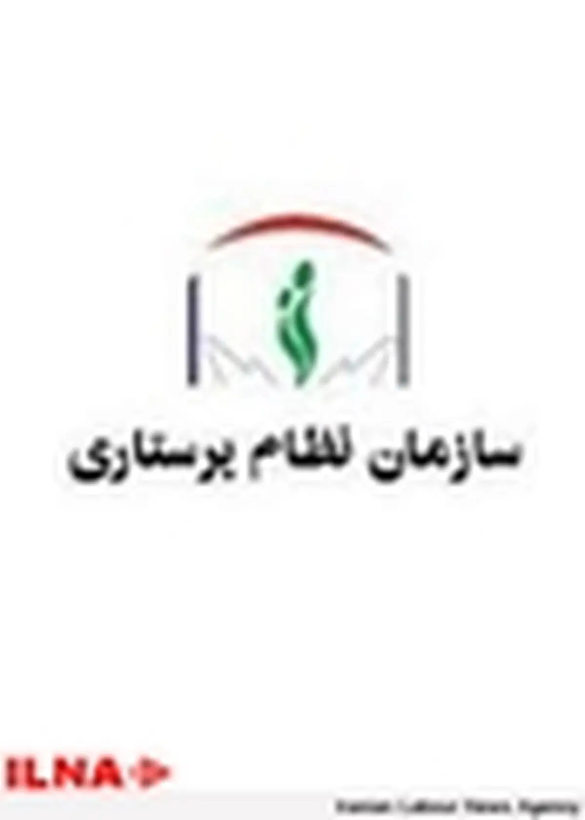 نامه اعضای شورای عالی نظام پرستاری به وزیر بهداشت