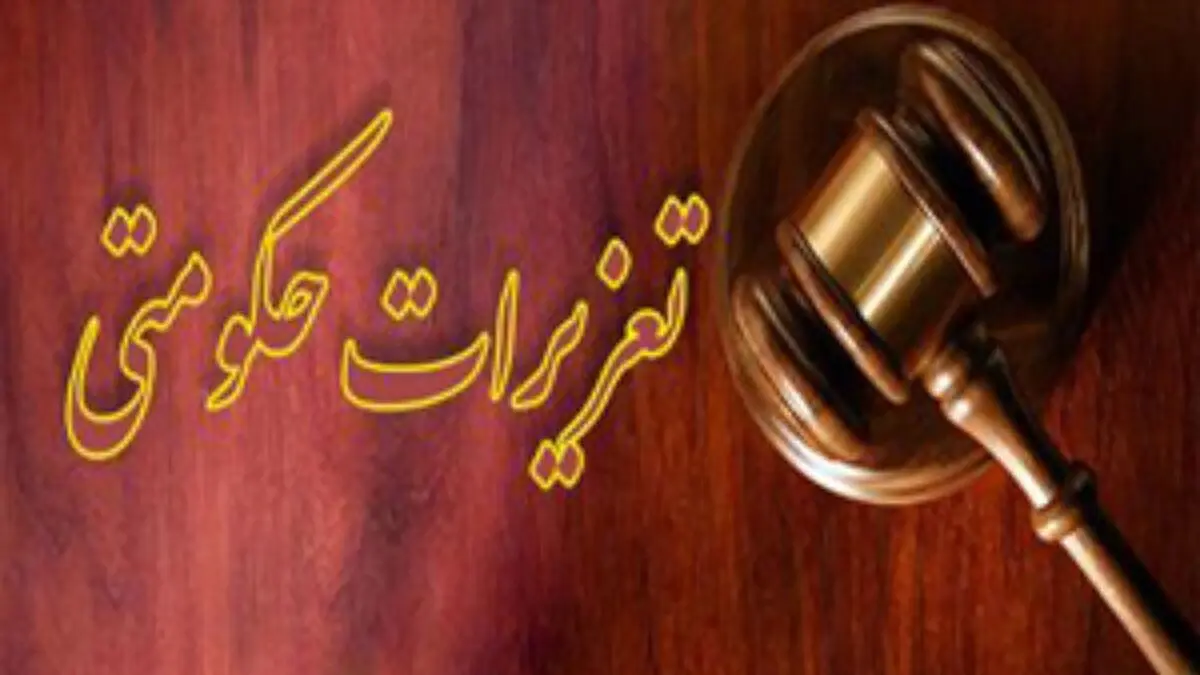  ایجاد شعب ویژه مبارزه با احتکار کالا با تأیید رهبری