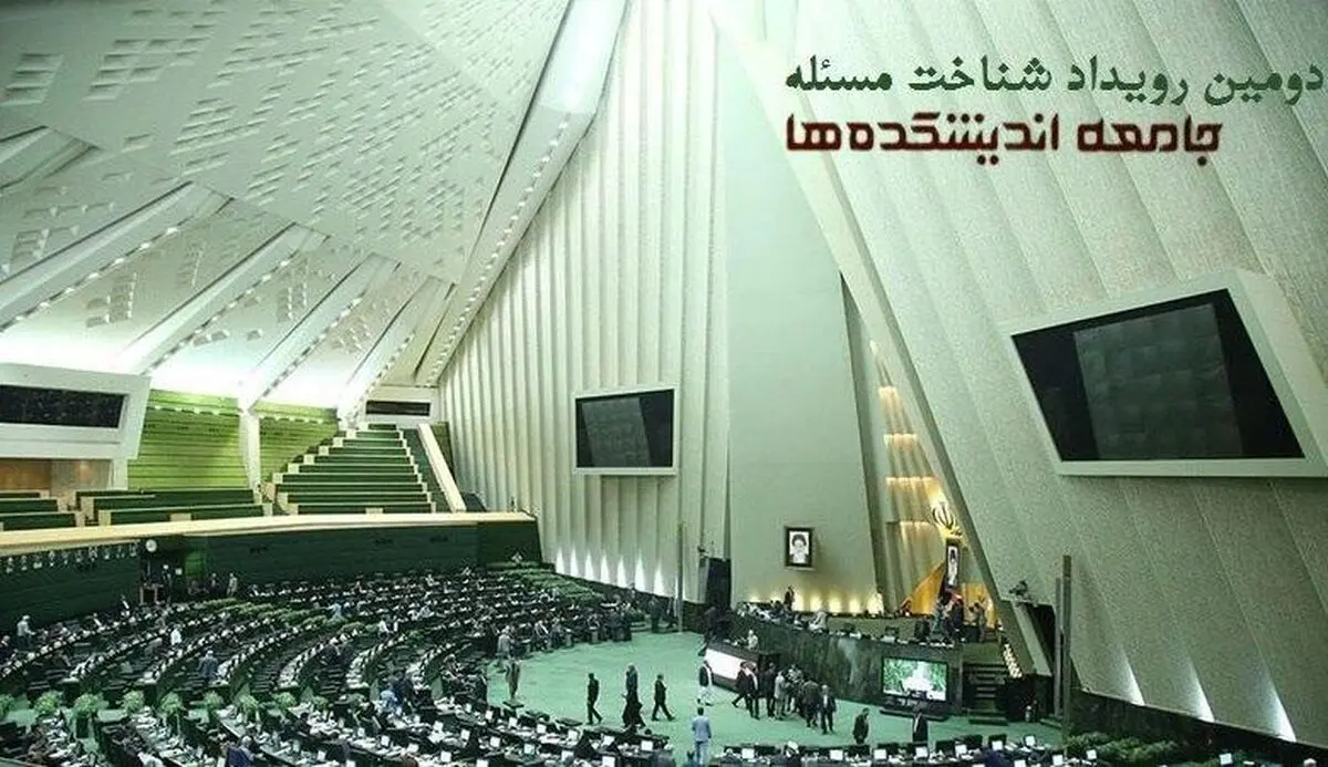 نایب رئیس مجلس، میزبان مدیران اندیشکده‌ها می‌شود