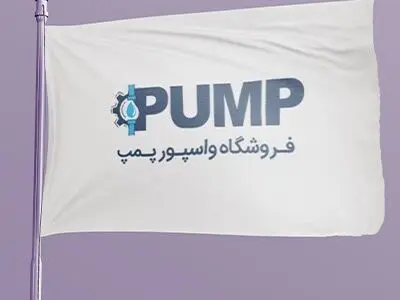 بهترین پمپ آب خانگی و موتور برق در اصفهان | واسپور پمپ اصفهان