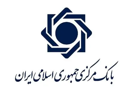 گزیده آمارهای اقتصادی مرداد ماه سال 1397 منتشر شد