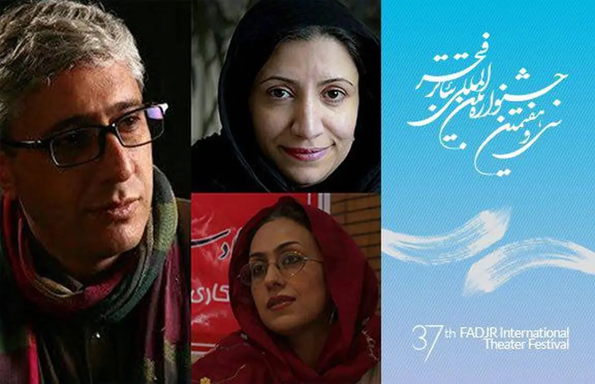 احکام جدید سی وهفتمین جشنواره بین‌المللی تئاتر فجر