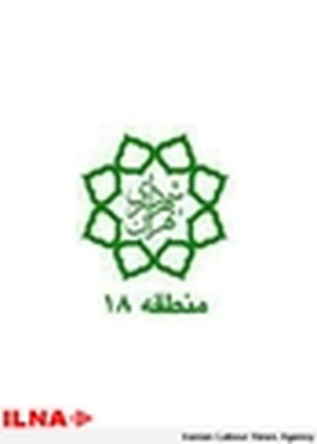 جمع آوری و پلمپ دو حلقه چاه غیر مجاز برداشت آب شرب در منطقه ۱۸
