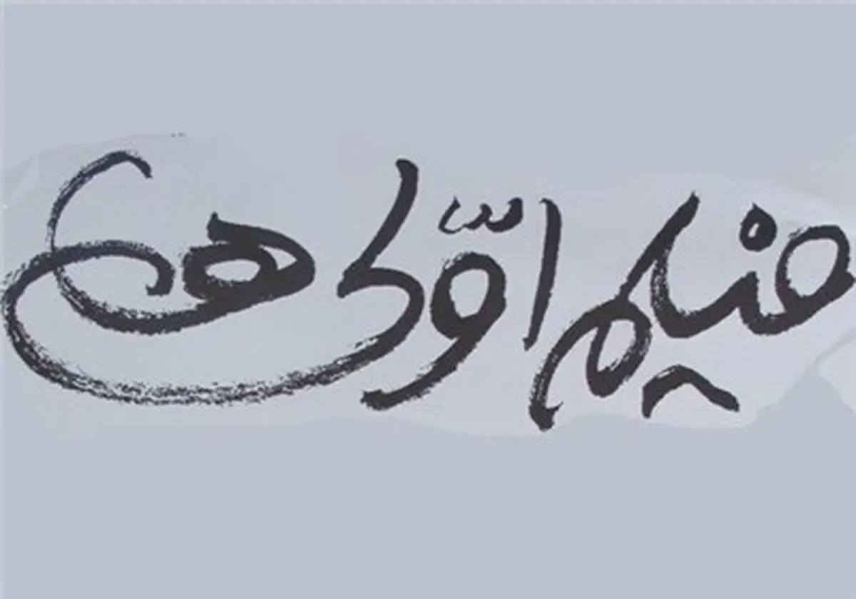 اطلاعیه سازمان سینمایی درباره فیلم اولی‌ها 