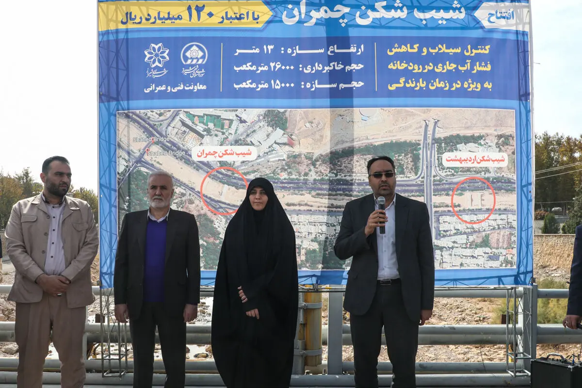 شیب‌شکن بلوار شهید چمران در شیراز افتتاح شد