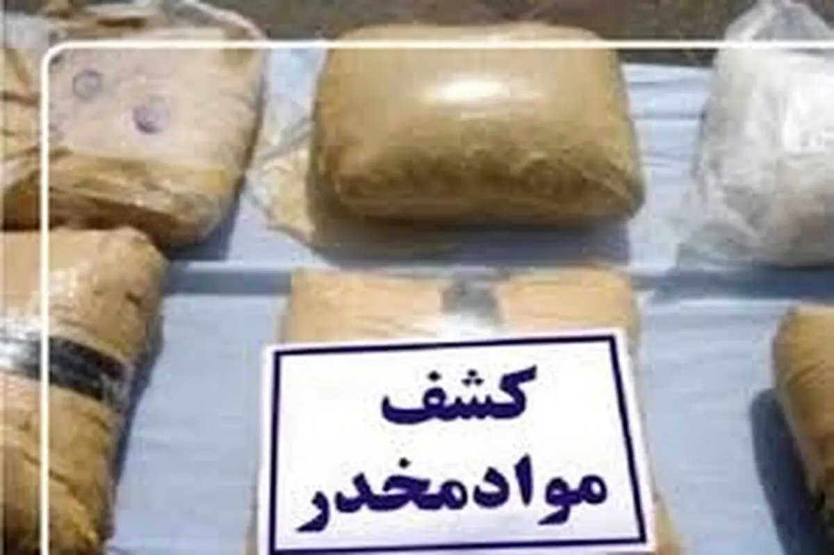 کشف 5 کیلوگرم انواع مواد مخدر در نکا 