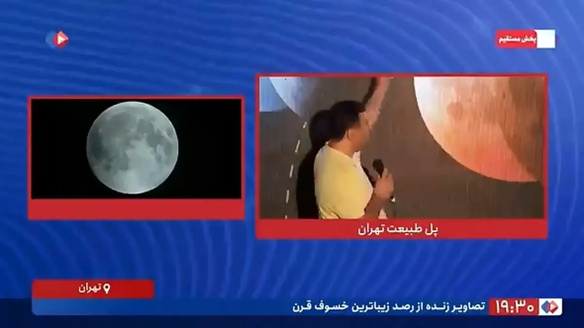 اگر زمین تخت بود ماه‌ گرفتگی چه شکلی می‌شد + فیلم