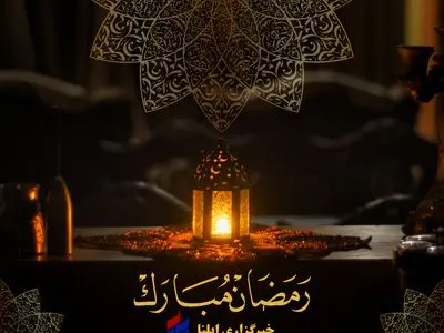 عکس نوشته روز بیست و نهم ماه مبارک رمضان