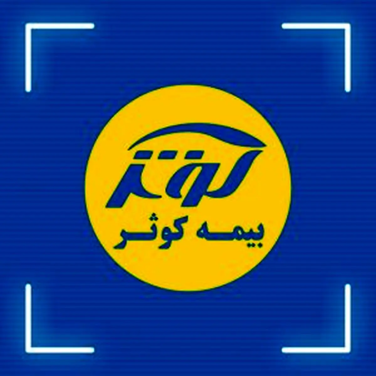 ثبت‌نام طرح آرامش ویژه بازنشستگان نیروهای مسلح آغاز شد