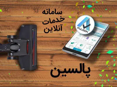 راه حل پالسین برای تعمیر یخچال و فریزر
