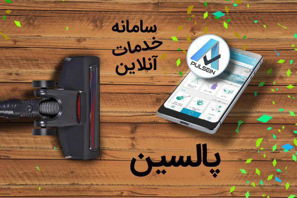 راه حل پالسین برای تعمیر یخچال و فریزر