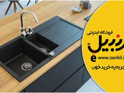 سینک ظرفشویی استیل، گرانیت یا شیشه ای؟ کدامیک و چرا؟