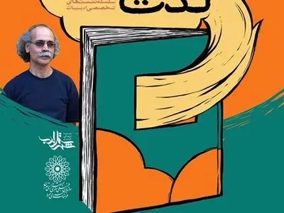 شاهنامه هم ادبیات جنگ است
