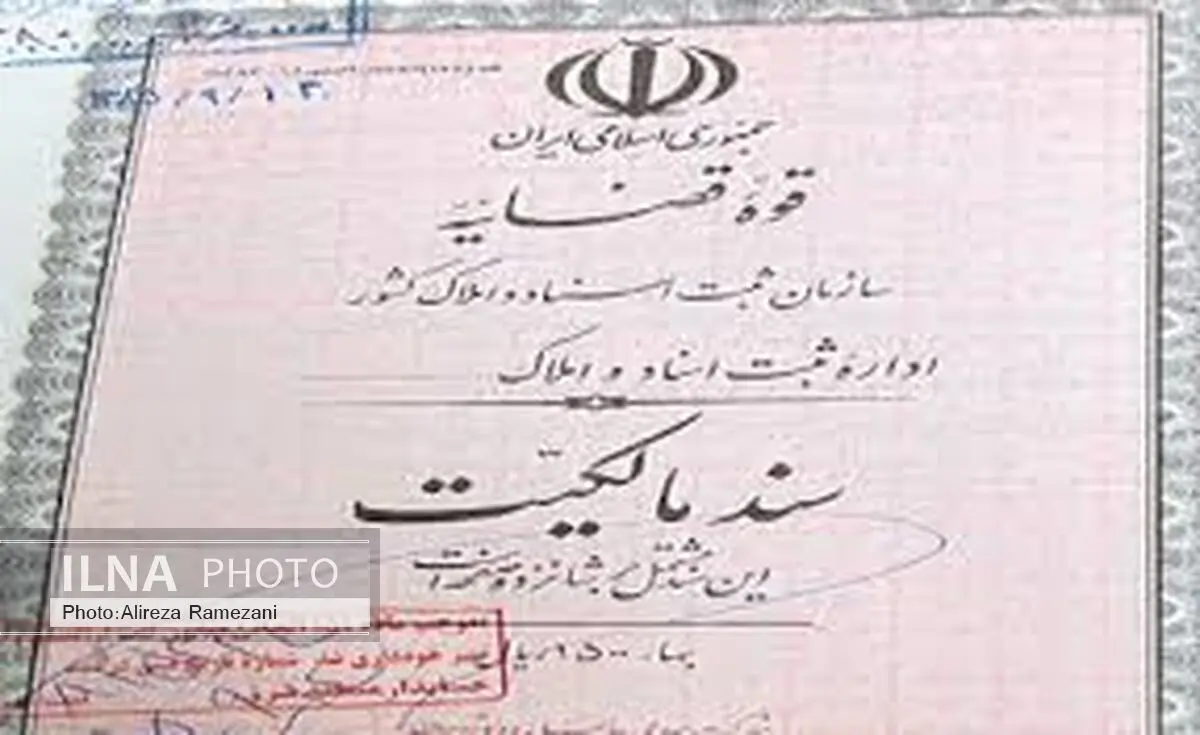 کد رهگیری مانع تنظیم اسناد معارض نمی‌شود/ دیوان عدالت الزام به کد رهگیری را رد کرد