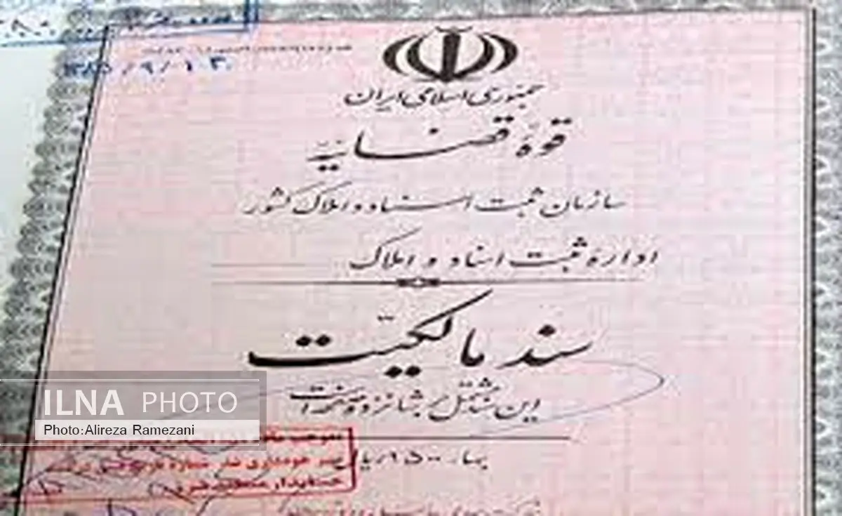 کد رهگیری مانع تنظیم اسناد معارض نمیشود/ دیوان عدالت الزام به کد رهگیری را رد کرد