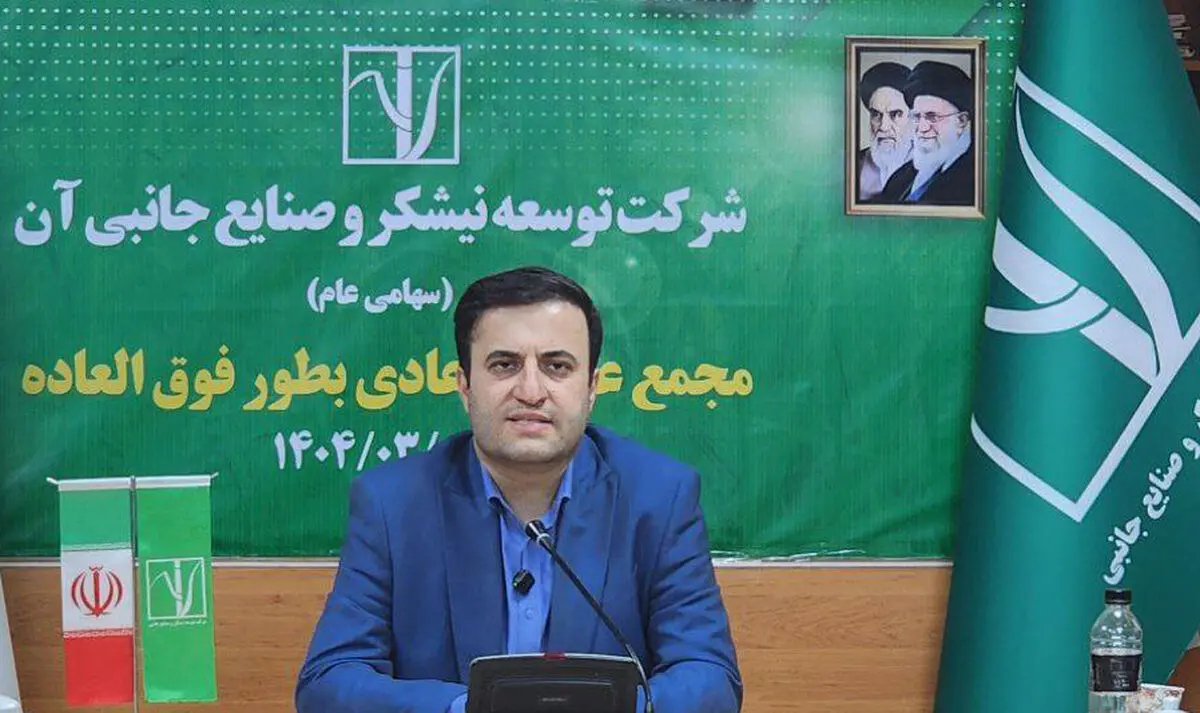 نیشکر به یکی از ارزنده‌ترین سهام بازار سرمایه تبدیل می‌شود
