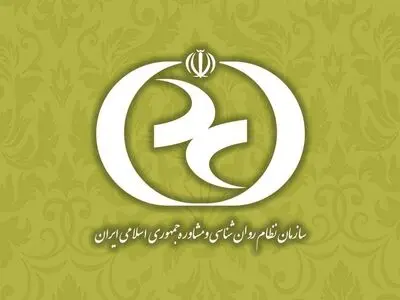 تاکید سازمان نظام روانشناسی بر آمادگی تقویت مراکز سراج/تلاش برای تحقق بیمه سلامت روان