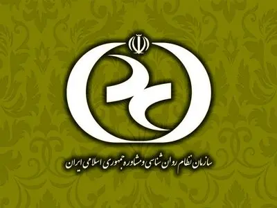 تاکید سازمان نظام روانشناسی بر آمادگی تقویت مراکز سراج/تلاش برای تحقق بیمه سلامت روان