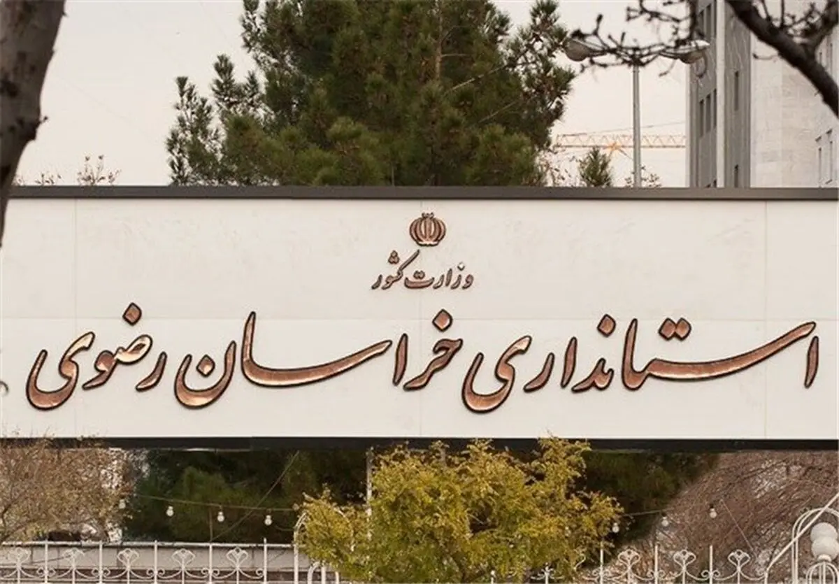 تجمع پیمانکاران شهرداری مشهد مقابل استانداری برای دریافت معوقات
