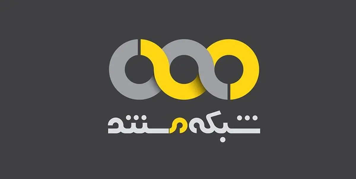 «به تهران خوش آمدید» روی آنتن شبکه مستند