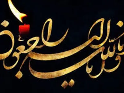 استاندار گیلان عزادار شد