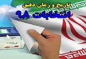 ۵۹ شعبه اخذ رای در شهرستان ماهنشان دایر می شود