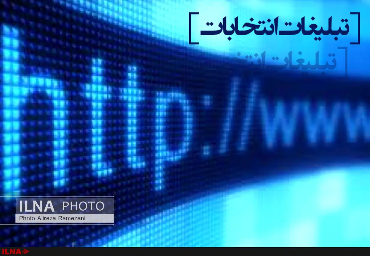 دستورالعمل فعالیت تبلیغاتی انتخابات در فضای مجازی ابلاغ شد 