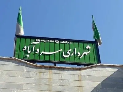 آغاز سومین روز تجمع کارگران شهرداری سروآباد/ شهردار: درآمد پایدار نداریم
