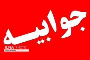 پاسخ معاونت بازرگانی وزارت جهاد کشاورزی به گزارش خبرگزاری ایلنا