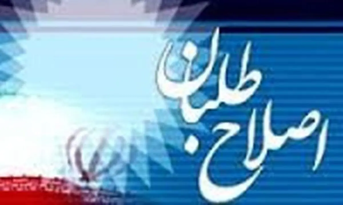 سرنوشت ایران 95 در دستان اصلاح طلبان؟