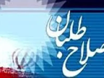 ندای ایرانیان (خراسان رضوی) به عضویت شورای هماهنگی جبهه اصلاح طلبان درآمد
