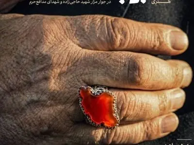 آغاز کاروان «روایت حبیب» از بهشت زهرا (س)؛ ادای احترام به سردار دل‌ها