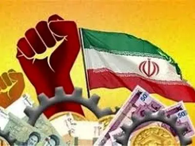  تولید پایدار نیازمند انرژی پایدار و سرمایه در گردش کافی است