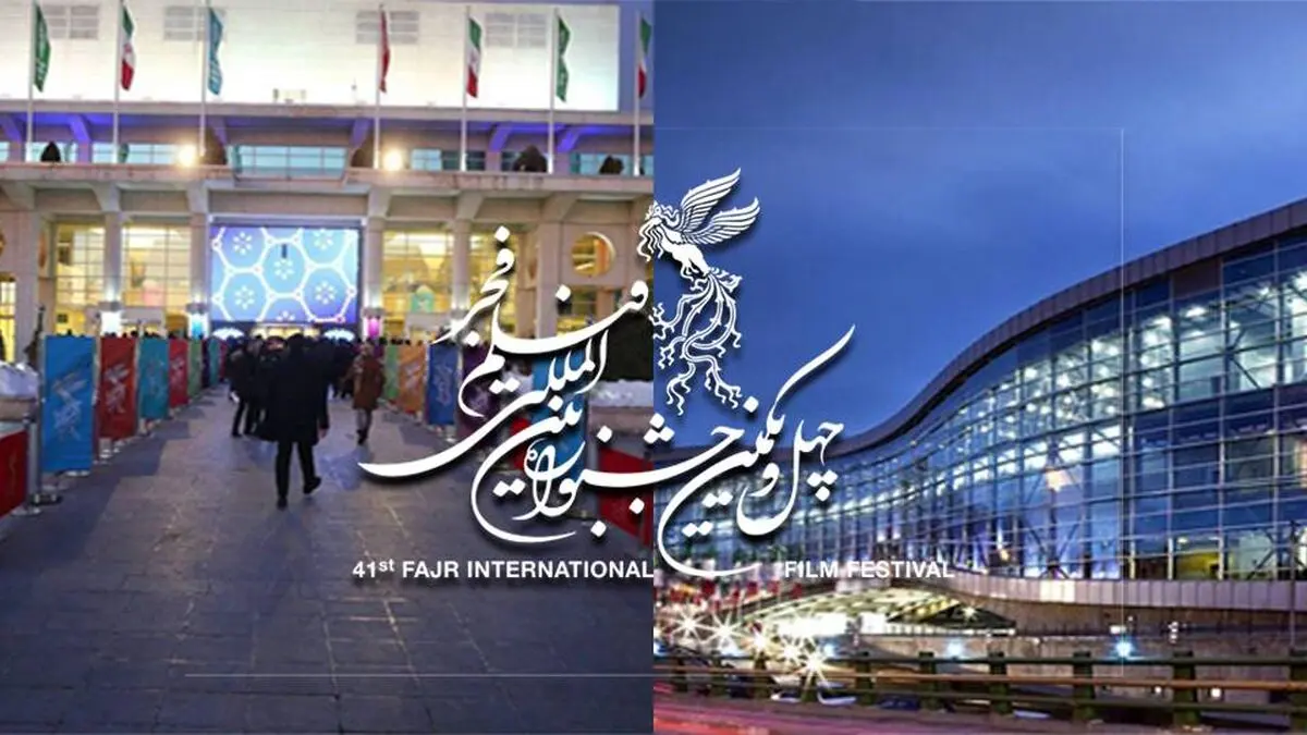 برج میلاد و پردیس سینمایی ملت خانه جشنواره فیلم فجر شدند