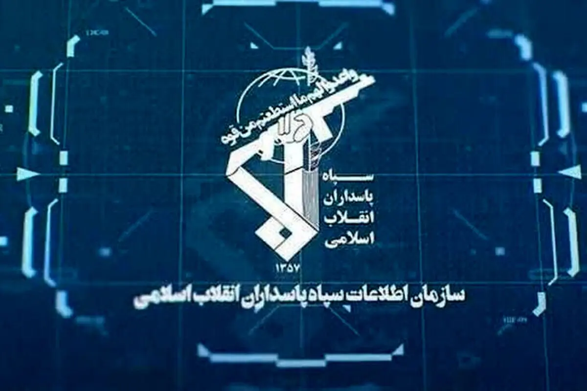 حرس الثورة الإسلامية يعلن عن تفكيك خلايا تابعة لجماعات معادية للثورة