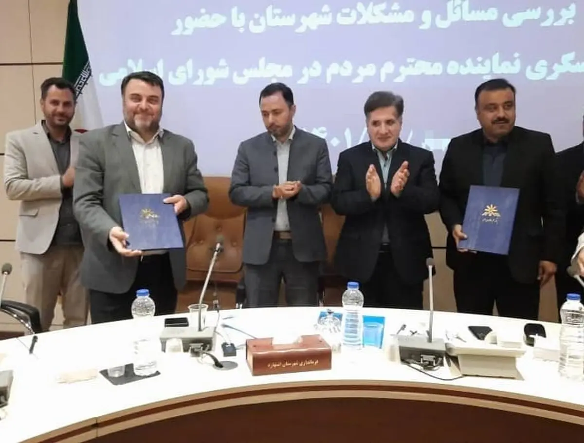 انعقاد تفاهم نامه شرکت شهرک‌های صنعتی و پارک علم و فناوری البرز