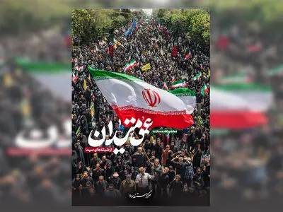 مجموعه مستند «عمق میدان» آماده انتشار شد